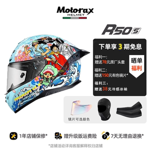 MOTORAX摩雷士R50S海賊王摩托車頭盔全盔男女大尾翼安德森貓聯名