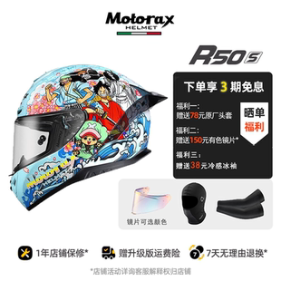 MOTORAX摩雷士R50S海贼王摩托车头盔全盔男女大尾翼安德森猫联名