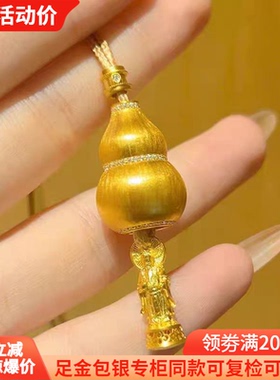 女金包银项链葫芦吊坠