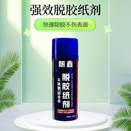 不锈钢门窗胶水保护膜脱胶纸剂
