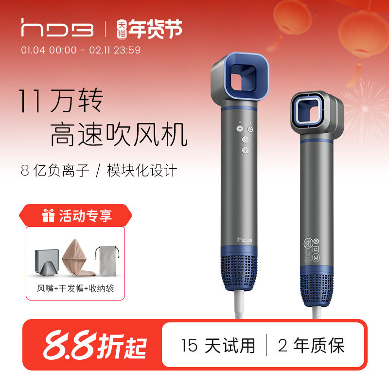 HDB高速吹风机11万转家用风筒负离子护发旅行便携式速干电吹风机
