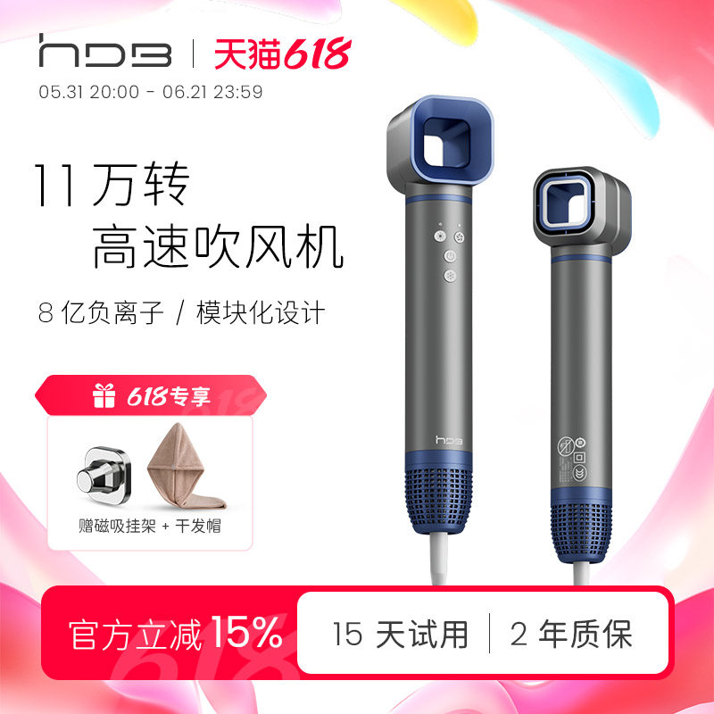 HDB高速吹风机11万转家用风筒负离子护发旅行便携式速干电吹风机
