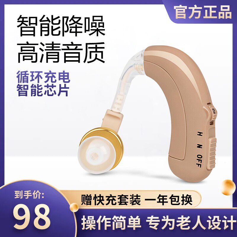 邦力健充电助听器老人专用耳机正品老年人耳聋耳背式隐形声音放大