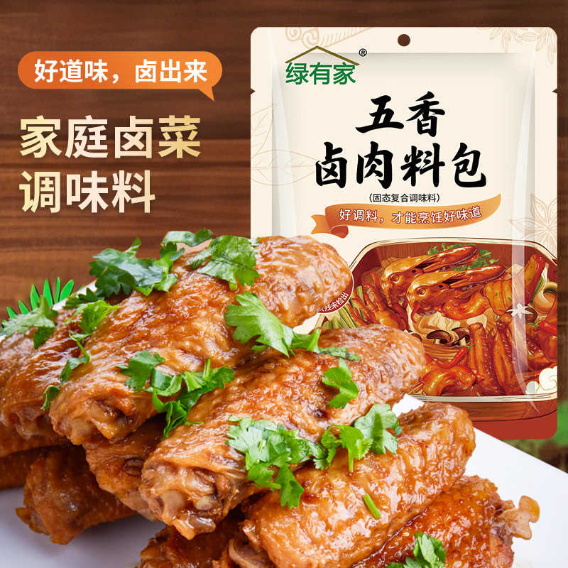 &nbsp;五香卤肉料包 家用卤牛肉卤蛋调料 包邮 熟食卤味 酱牛肉香料&nbsp;
