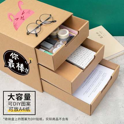 日式纸质桌面收纳盒抽屉式办公桌创意DIY桌面文件整理盒