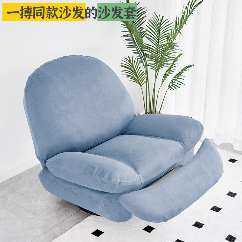 懒人功能电动沙发套一博同款功能沙发罩单人躺椅沙发套全包还原款