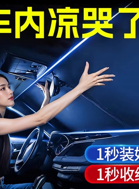 23款比亚迪宋prodmi汽车遮阳伞pro帘挡板前挡风玻璃罩冠军版2023