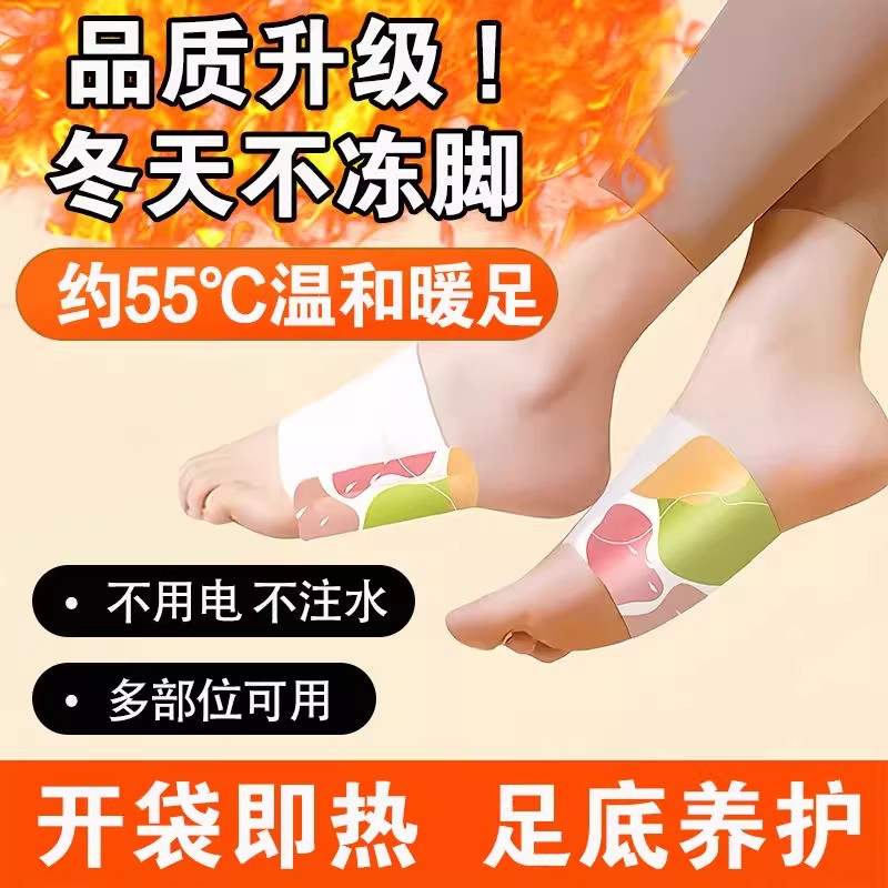 艾草暖足贴暖脚神器自发热暖宝宝艾灸热敷贴三阴交女脚底暖足热敷