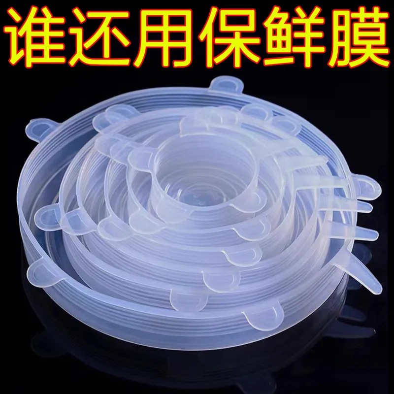 食品级保鲜盖硅胶剩饭菜冰箱碗盖子密封万能微波炉加热盖杯盖通用