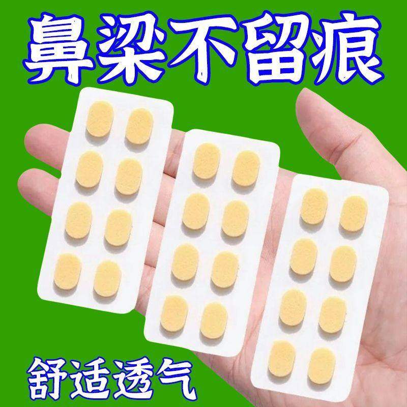 鼻托防压痕眼镜鼻托海绵贴片防滑鼻垫无痕超软垫片眼镜托解压固定,收纳整理,眼镜收纳盒,淘宝优惠券,粉丝福利购,淘宝优惠卷