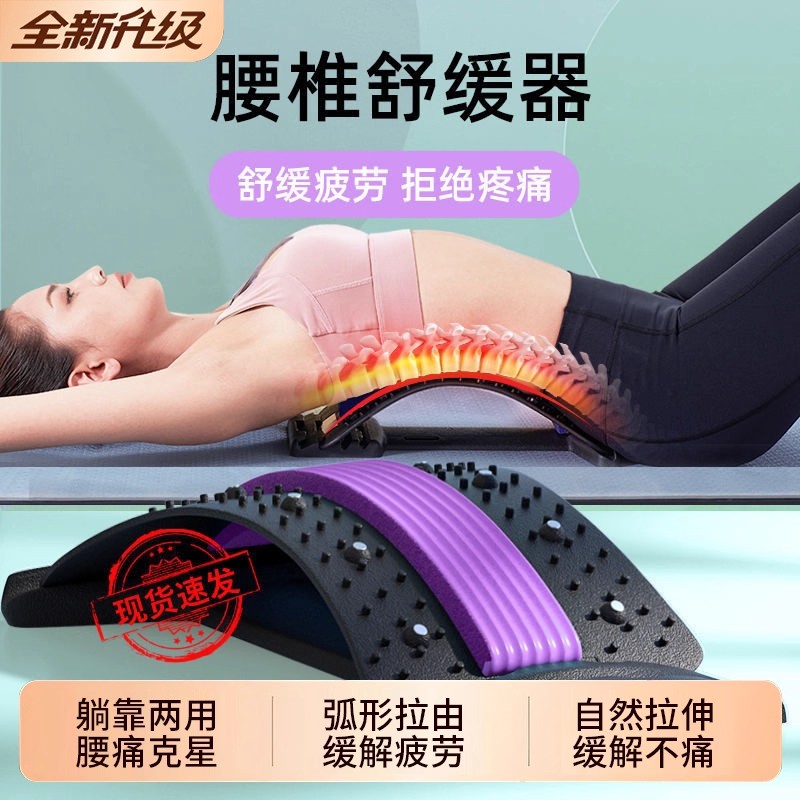 腰椎舒缓器牵引拉伸腰部突出瑜伽辅助器腰疼靠垫脊椎矫正顶腰神器