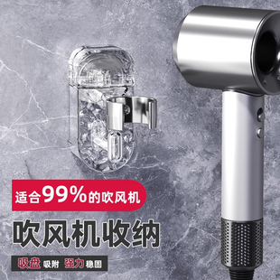 多巴胺吸盘吹风机支架壁挂免打孔可转向带绕线器浴室收纳置物挂架