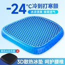 冰凉垫蜂巢果冻凝胶汽车座椅垫清凉透气加厚柔软垫子 坐垫屁垫夏季