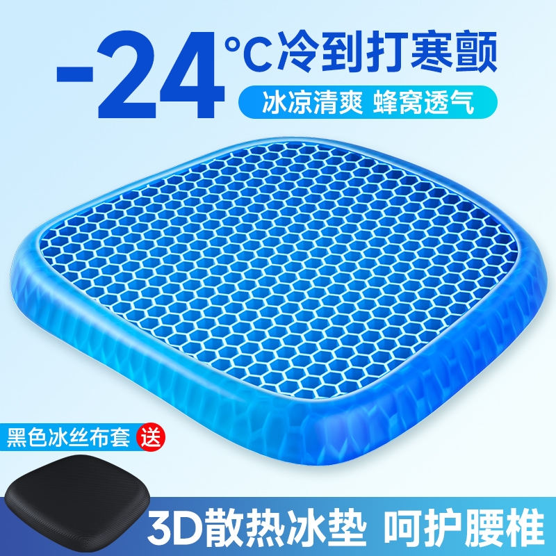 凝胶坐垫办公室久坐蜂窝透气