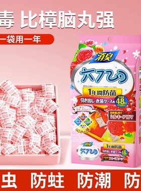 20包樟脑丸衣柜防霉防虫丸芳香去味驱虫防潮防蛀家用卫生球臭蛋丸