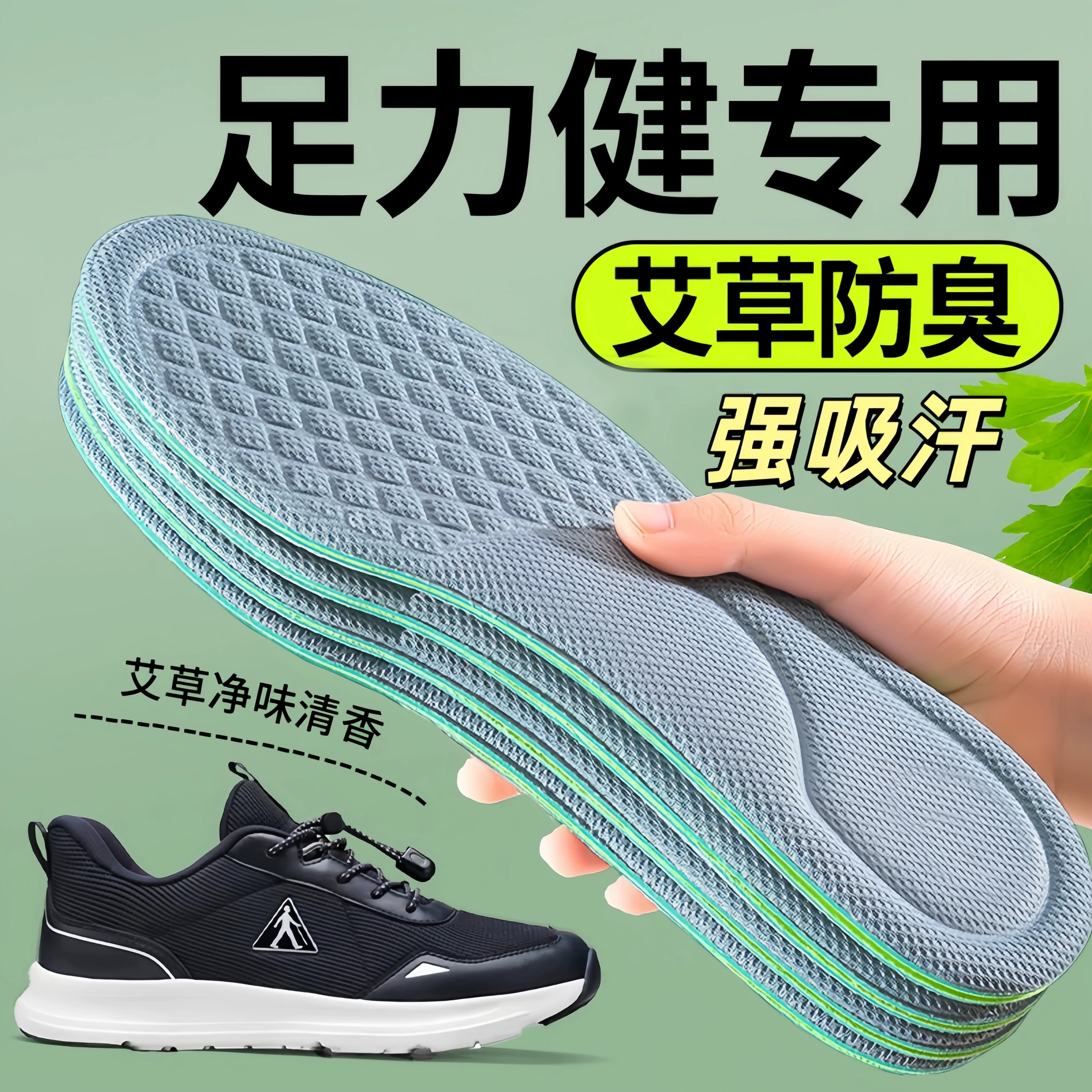 适配足力健老人鞋垫夏天透气吸汗除臭男款运动气垫减震汗脚专用女