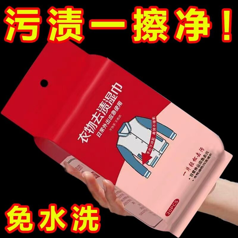 羽绒服清洁湿巾免水洗强力去污不留痕专用清洗剂擦衣物去渍神器冬