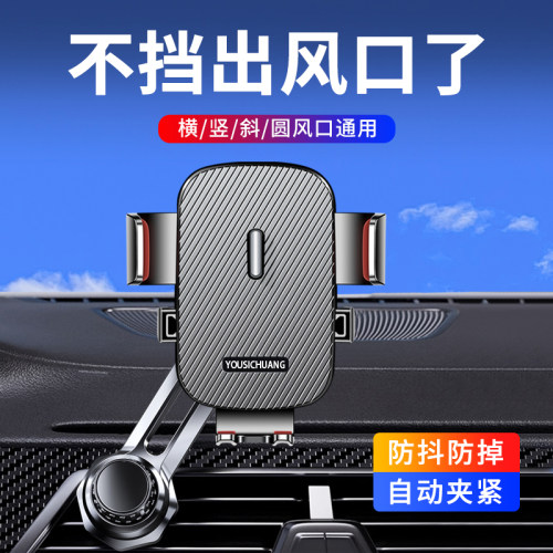 手机车载支架2023新款车内出风口