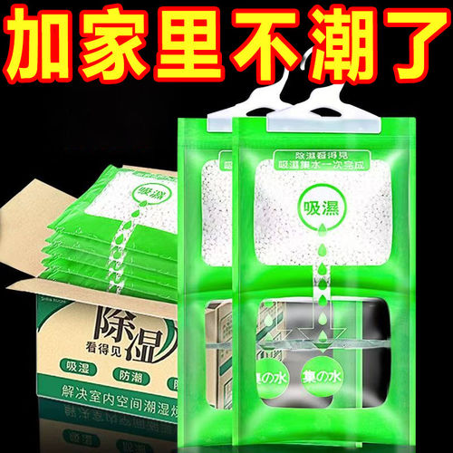 家用除湿袋干燥剂防潮防霉包室内衣柜可挂式宿舍学生除潮吸湿家用