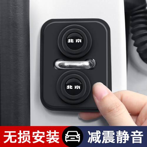 适用北京越野BJ30 BJ40 BJ60 BJ90 20 U7EU5汽车门锁盖锁扣减震保