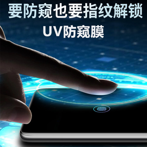 华为MATE30PRO防窥钢化膜