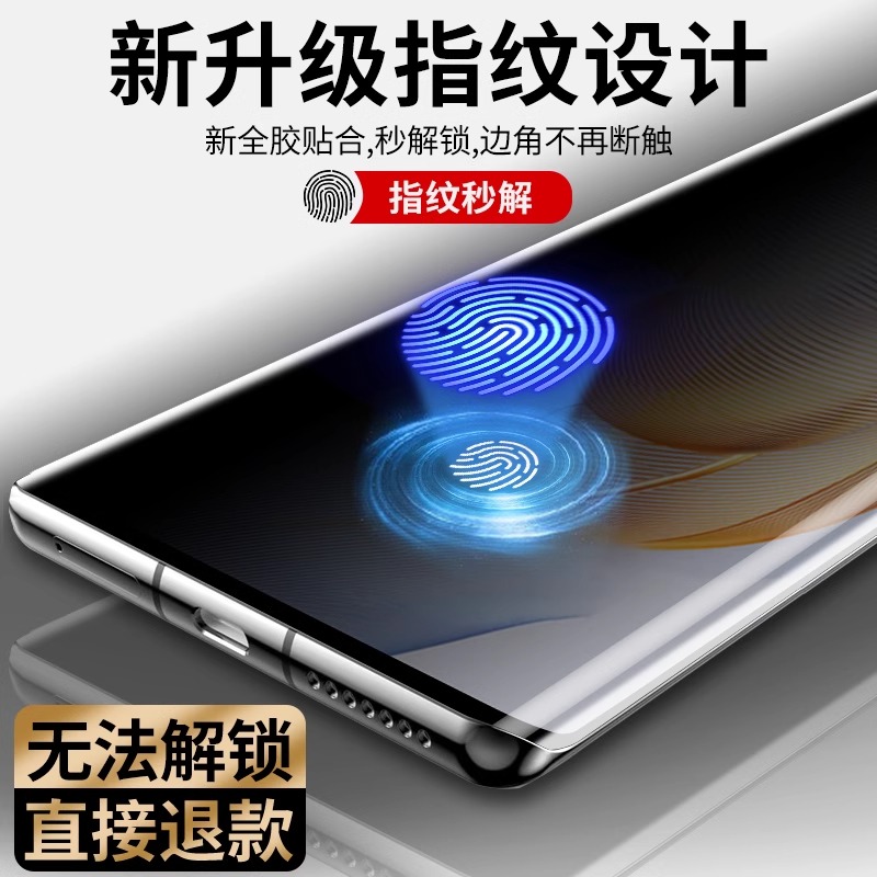 适用华为nova8pro/ve8防窥钢化膜nova7防偷窥膜9pro可用支持10手机膜11ultra防偷窥水凝膜12指纹解锁识别秒解 3C数码配件 手机贴膜 原图主图