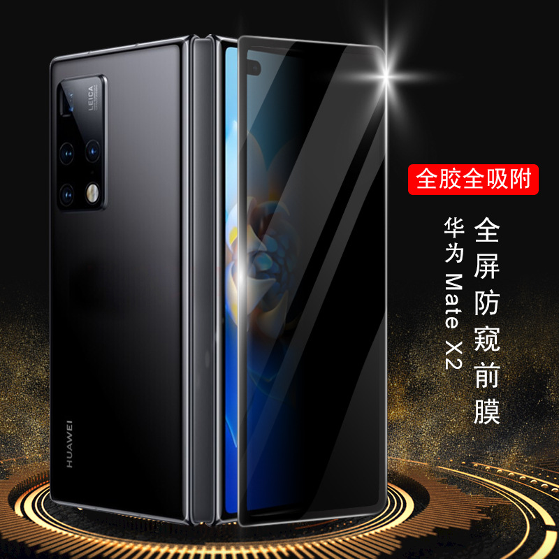 华为matex2防窥钢化膜