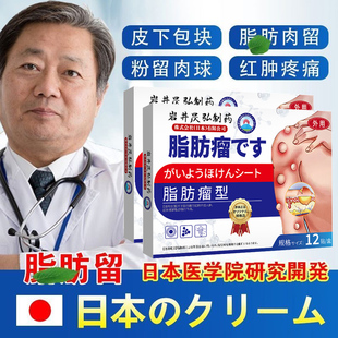 脂肪康消瘤散结膏皮下脂肪瘤去除神器蓖麻子专用贴膏祛肿硬块膏贴