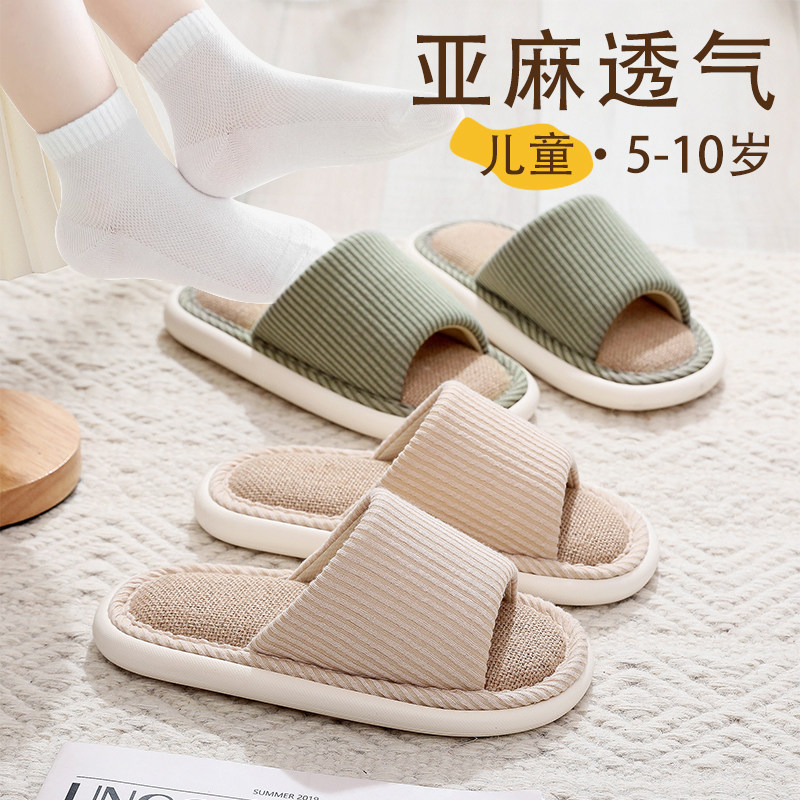 儿童简约亚麻拖鞋女秋季居家室内软底棉麻拖鞋木地板防滑透气拖鞋