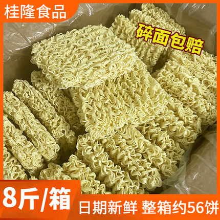 非油炸方便面面饼面条鸡蛋面广州炒面专用火锅面食早餐面整箱商用