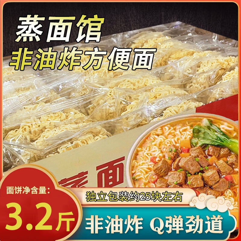 整箱方便面泡面面条速食非油炸蒸面馆火锅面鸡蛋面饼23袋独立包装,粮油调味/速食/干货/烘焙,面条/挂面（无料包）,淘宝优惠券,粉丝福利购,淘宝优惠卷