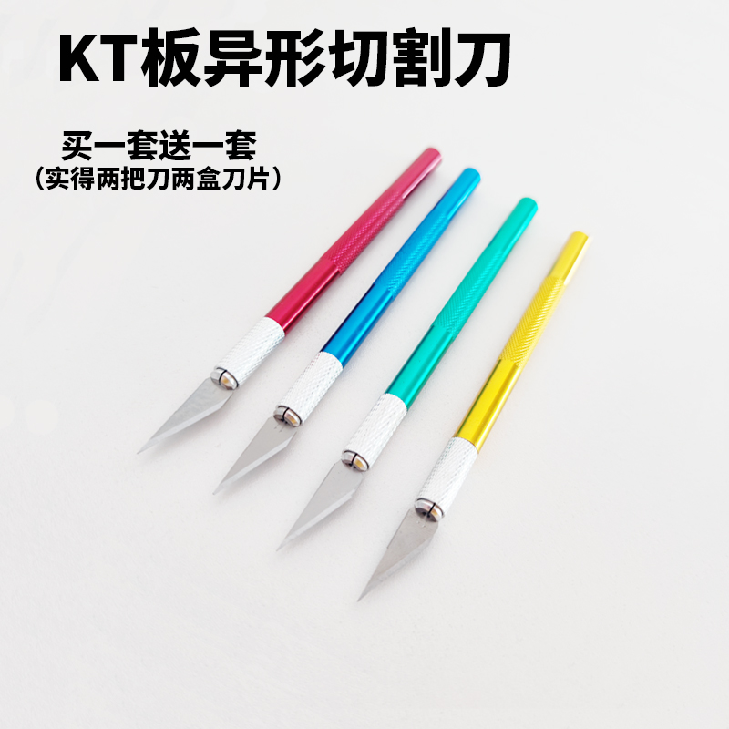kt板异形套装手工刻纸木雕刀
