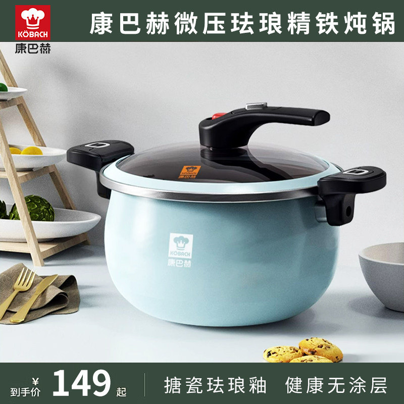 康巴赫旗舰店珐琅锅精铁炖锅家用微压汤锅焖烧锅不粘锅电磁燃气灶怎么样,好用不?