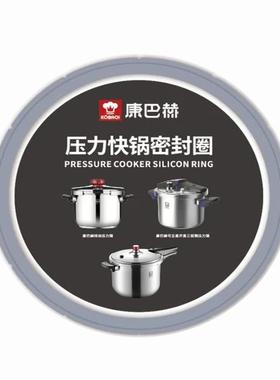 康巴赫官方原厂高压锅密封胶圈折叠炫动小红帽压力锅密封圈配件
