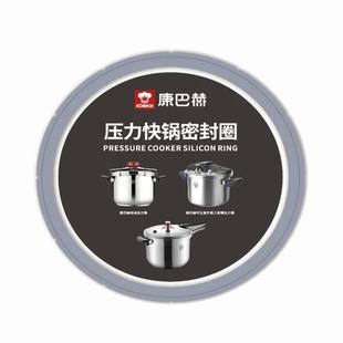 康巴赫官方原厂高压锅密封胶圈折叠炫动小红帽压力锅密封圈配件