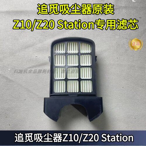 追觅吸尘器Z10滤网滤芯
