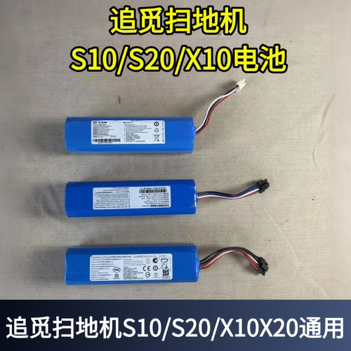 X10/X20/X30电池配件耗材