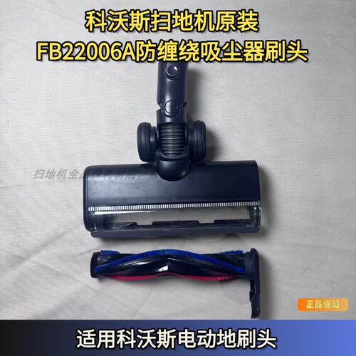 科沃斯扫地机吸尘器地刷头