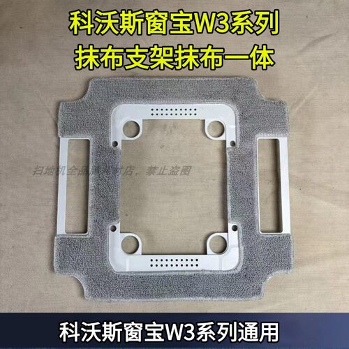 W3系列抹布支架抹布一体
