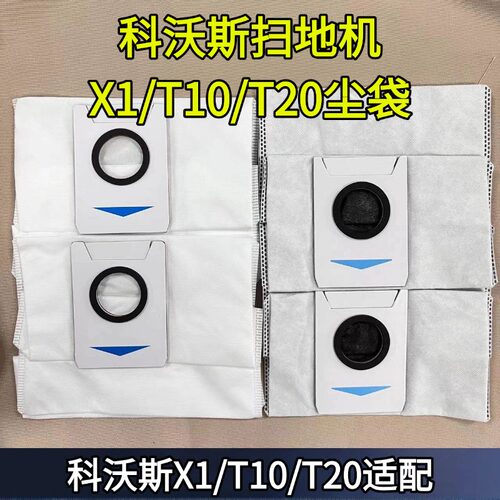 扫地机集尘袋科沃斯配件