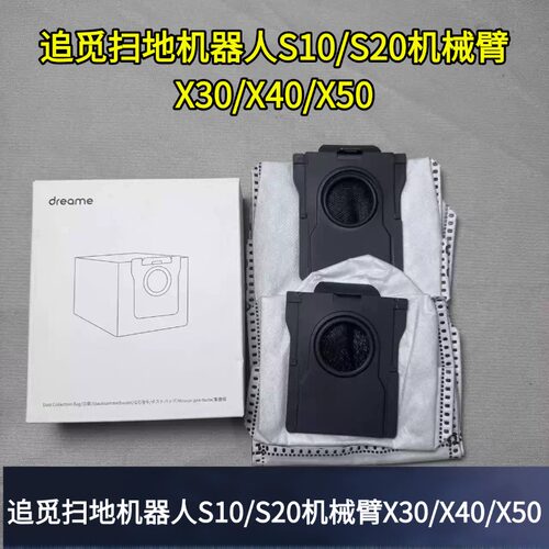 追觅扫地机抗菌尘袋耗材