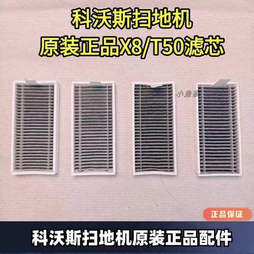 科沃斯扫地机X8pro尘盒滤芯