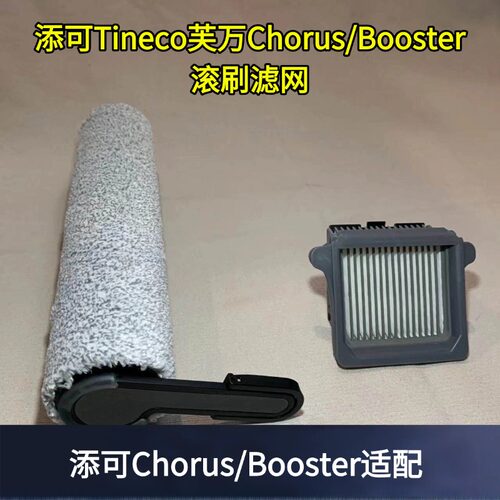 滚刷滤网洗地机附件添可