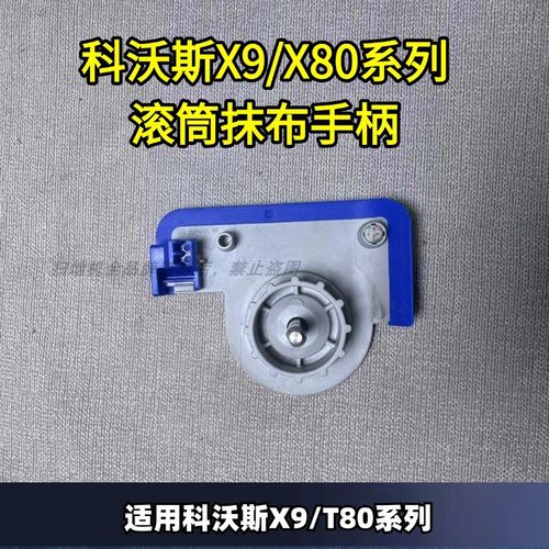 X9滚筒抹布手柄扫地机T80