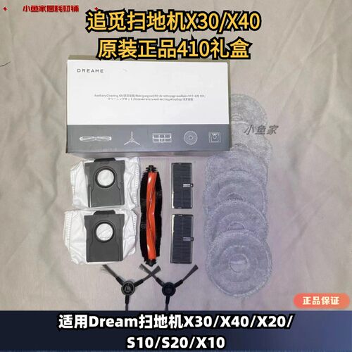 追觅扫地机配件原装正品