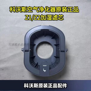 科沃斯沁宝加湿滤芯AIRBOT Z1/Z2空气净化器滤芯加湿滤芯