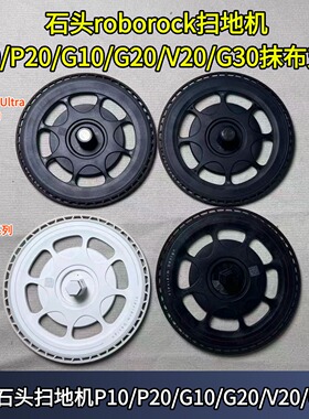石头roborock扫地机P10/P20G20S Ultra/30 U/V20支架原装抹布支架