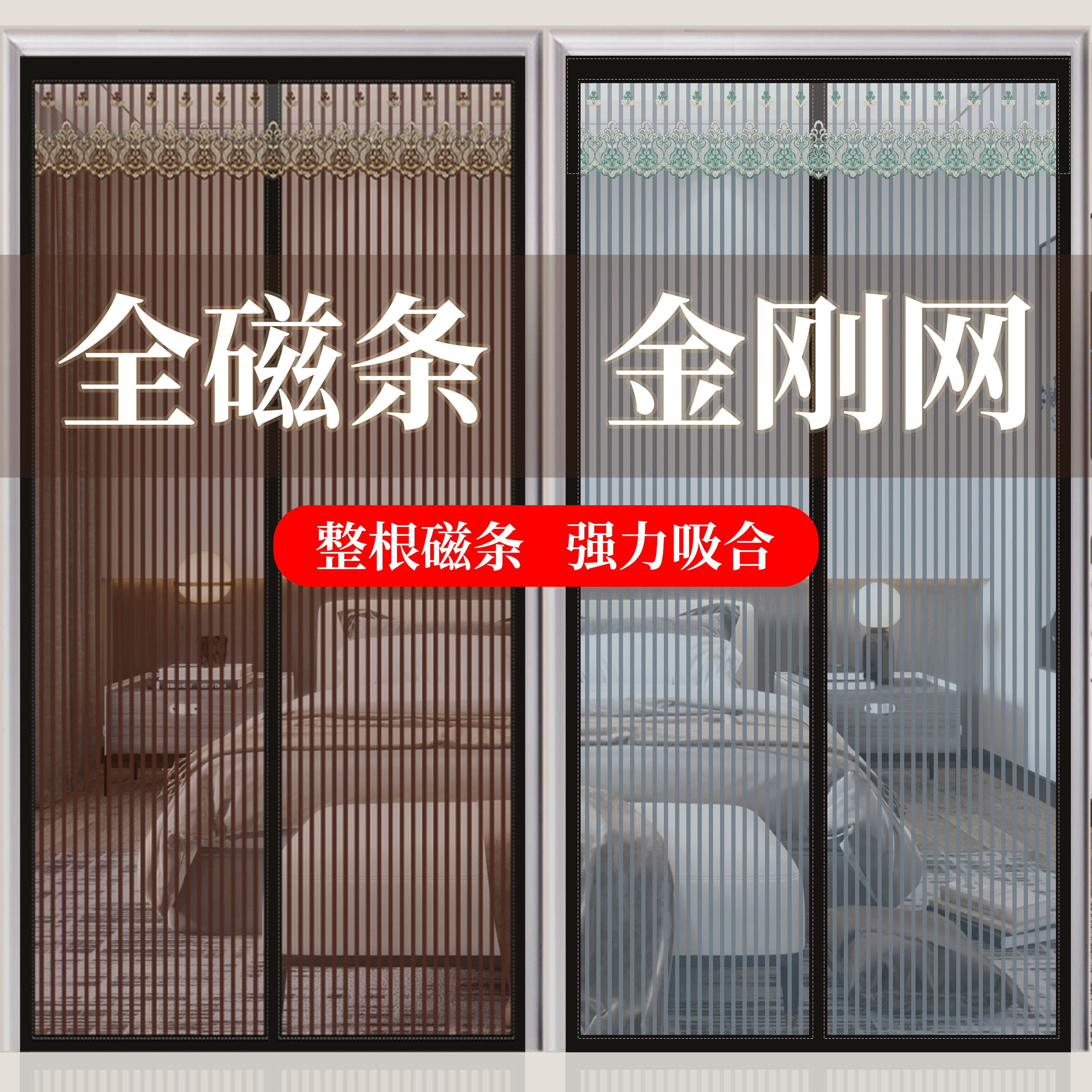 夏季金刚网防蚊门帘魔术贴免打孔家用卧室纱窗自吸纱门全磁条对吸,居家布艺,门帘,淘宝优惠券,粉丝福利购,淘宝优惠卷