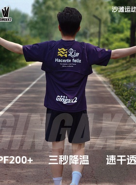 GINGAX2凉感短袖T恤男女夏季速干短袖防晒衣跑步运动训练骑行服