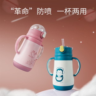 NO.1BABY儿童防喷保温杯婴儿吸管水壶宝宝两用学饮喝水杯280ml